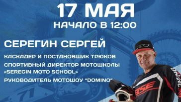 Грандиозное мотошоу в ТК "ГРАНТ"